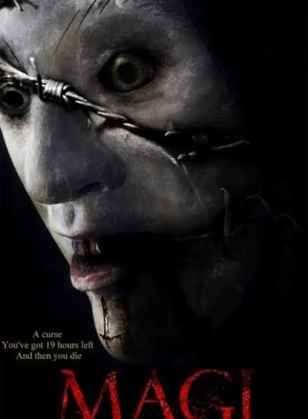 فیلم مگی-magi