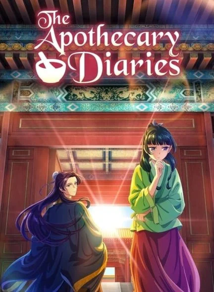 سریال خاطرات یک داروساز-the apothecary diaries