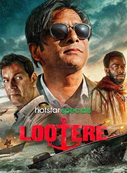 سریال لوترا-lootere