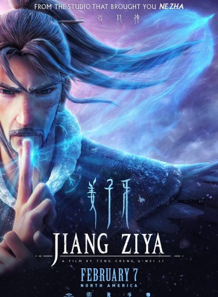 فیلم جیانگ زیا-jiang ziya