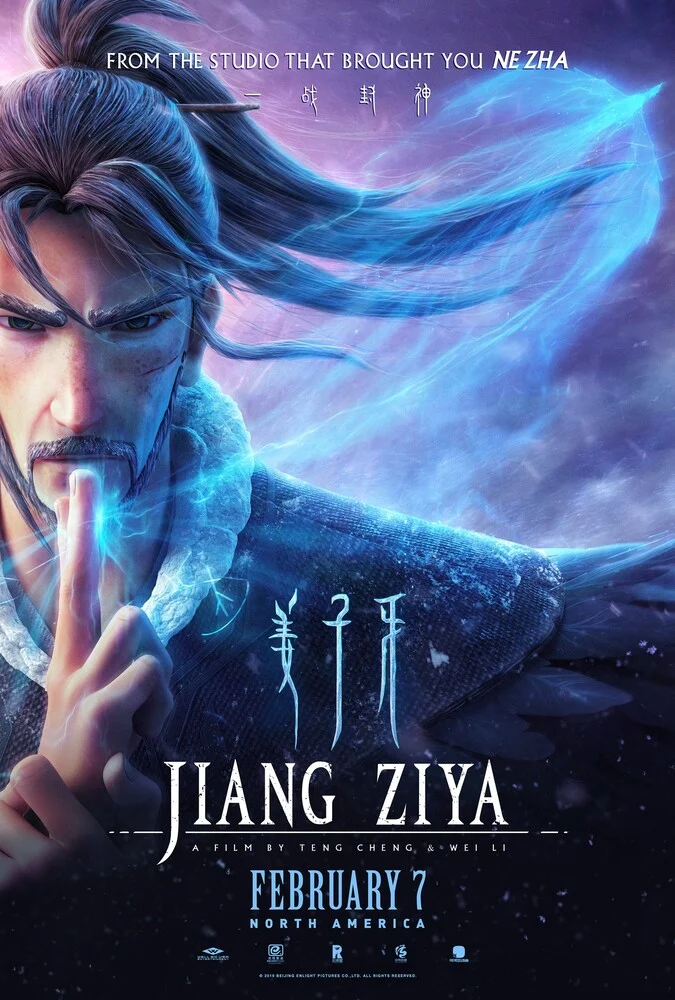 فیلم جیانگ زیا-jiang ziya