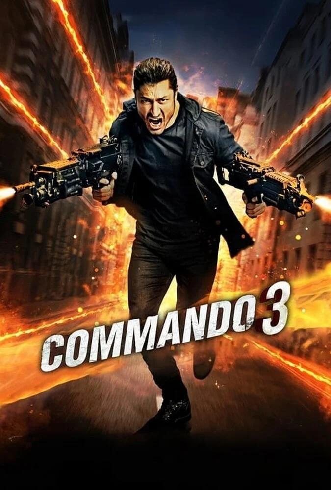 فیلم کماندو ۳-commando 3