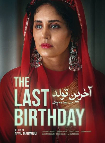 فیلم آخرین تولد-the last birthday