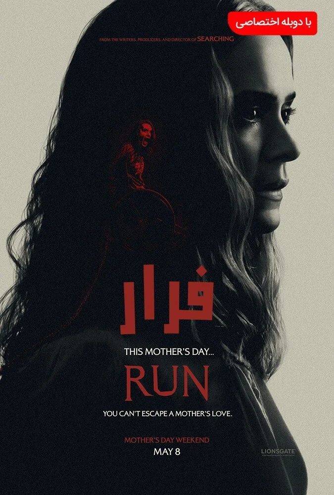 فیلم فرار-run