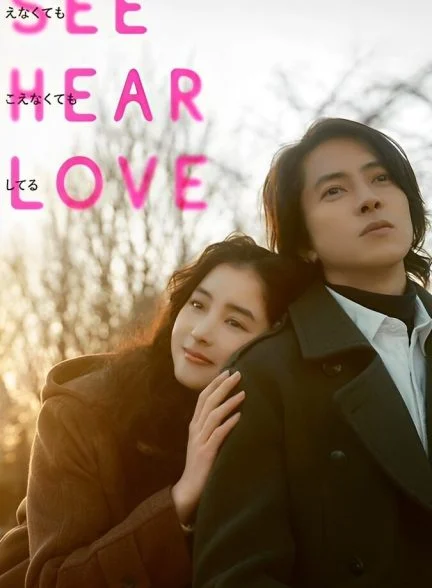 فیلم ببین بشنو عشق بورز-see hear love