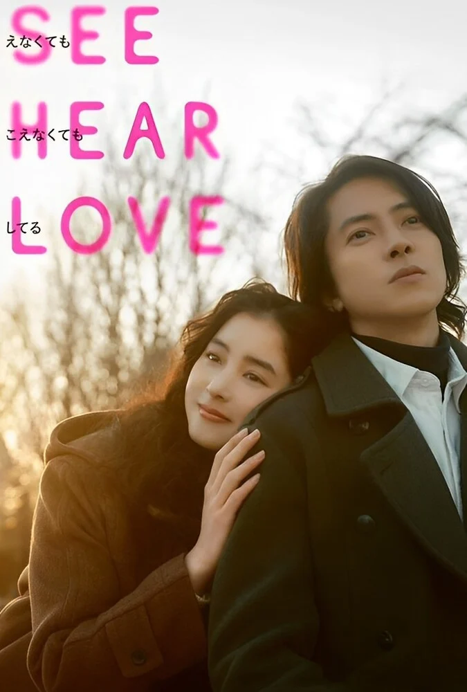 فیلم ببین بشنو عشق بورز-see hear love