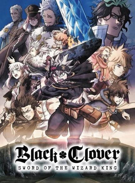 فیلم شبدر سیاه: شمشیر پادشاه جادوگر-black clover: sword of the wizard king