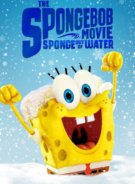 فیلم باب اسفنجی بیرون از آب-the spongebob movie: sponge out of water