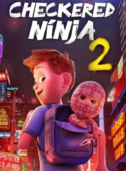 فیلم نینجای شطرنجی ۲-checkered ninja 2