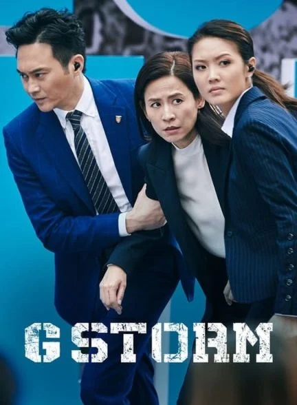 فیلم طوفان جی-g storm