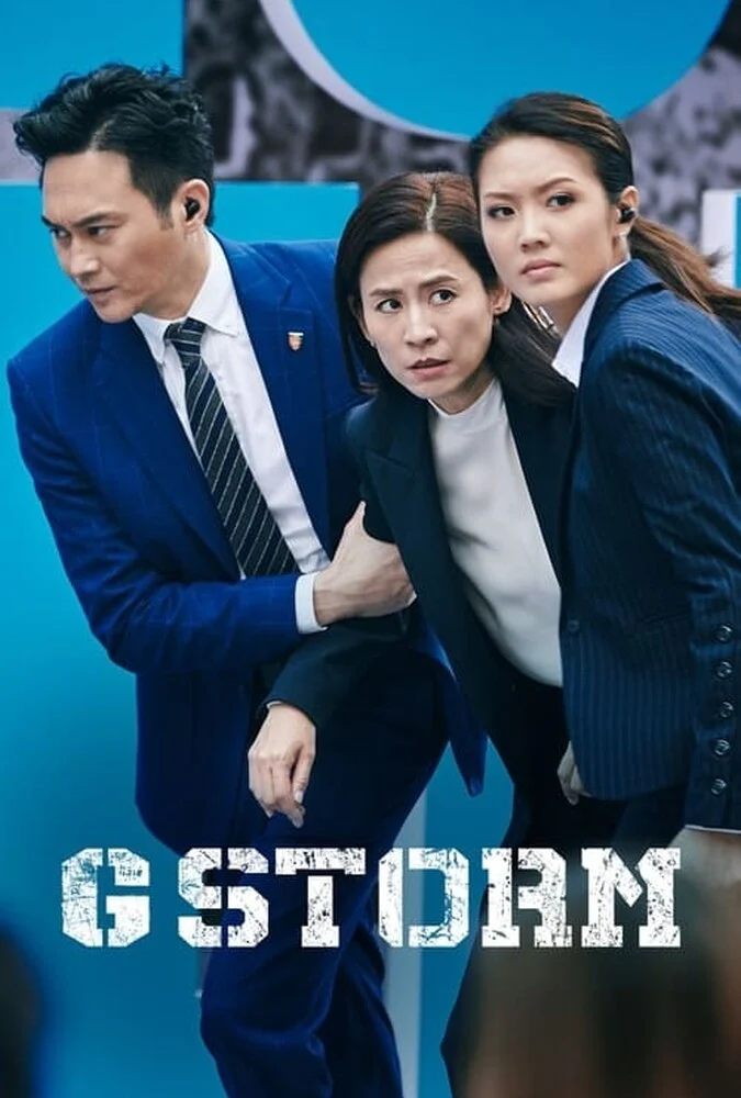 پوستر فیلم طوفان جی (G Storm) 2021 با بازی لوئیس کو