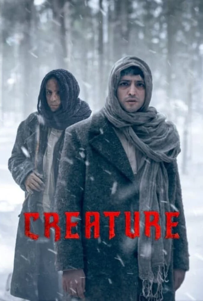 سریال موجود-creature
