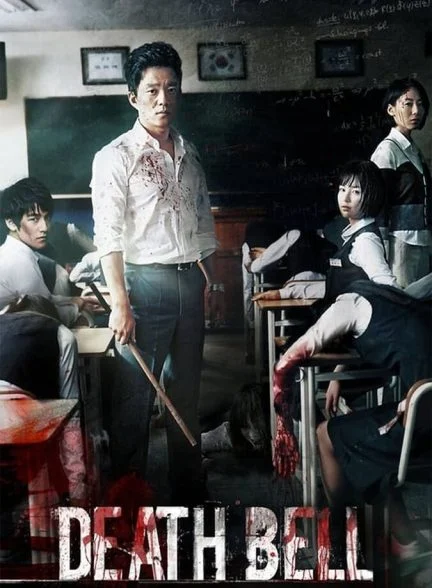 فیلم ناقوس مرگ-death bell