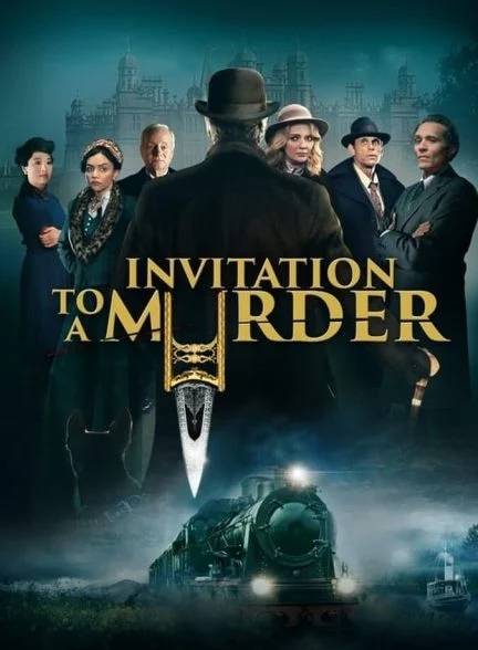 فیلم دعوت به قتل-invitation to a murder