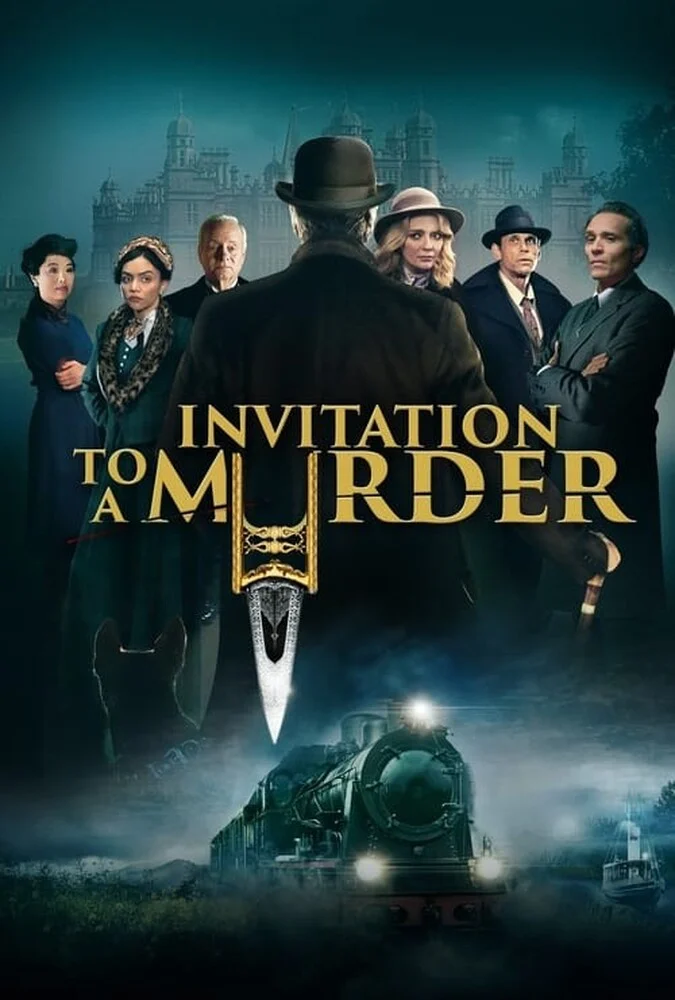 فیلم دعوت به قتل-invitation to a murder