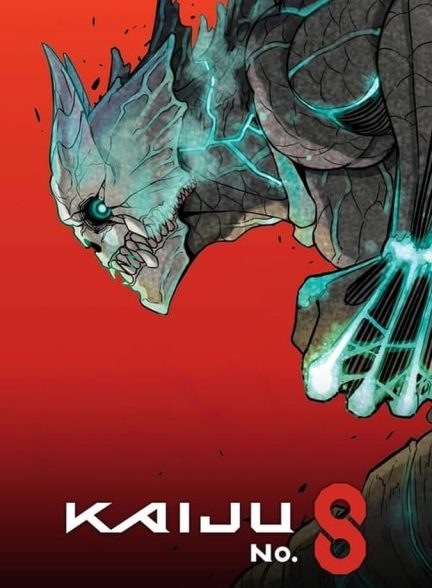 سریال کایجو شماره ۸-kaiju no. 8