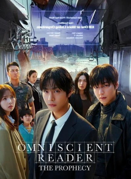فیلم خواننده دانای کل: پیشگویی-omniscient reader: the prophecy
