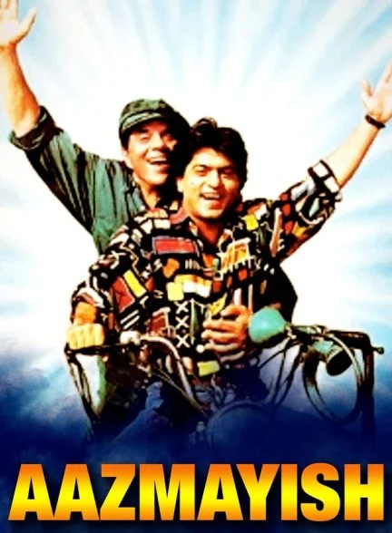 فیلم آزمایش-aazmayish