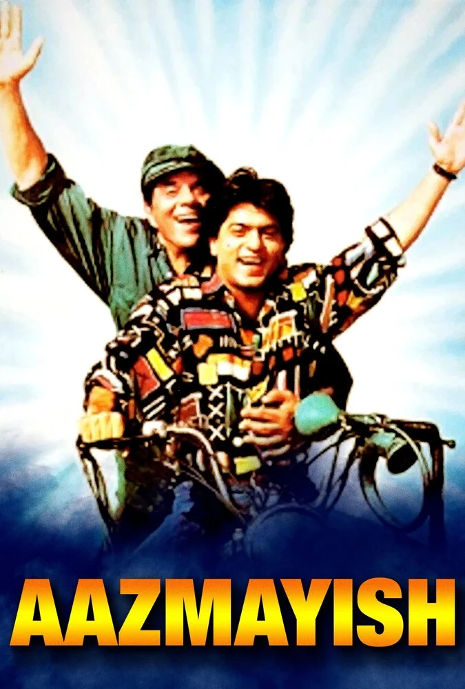 فیلم آزمایش-aazmayish