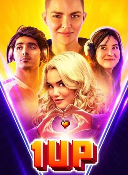 فیلم یک جان اضافه-1up