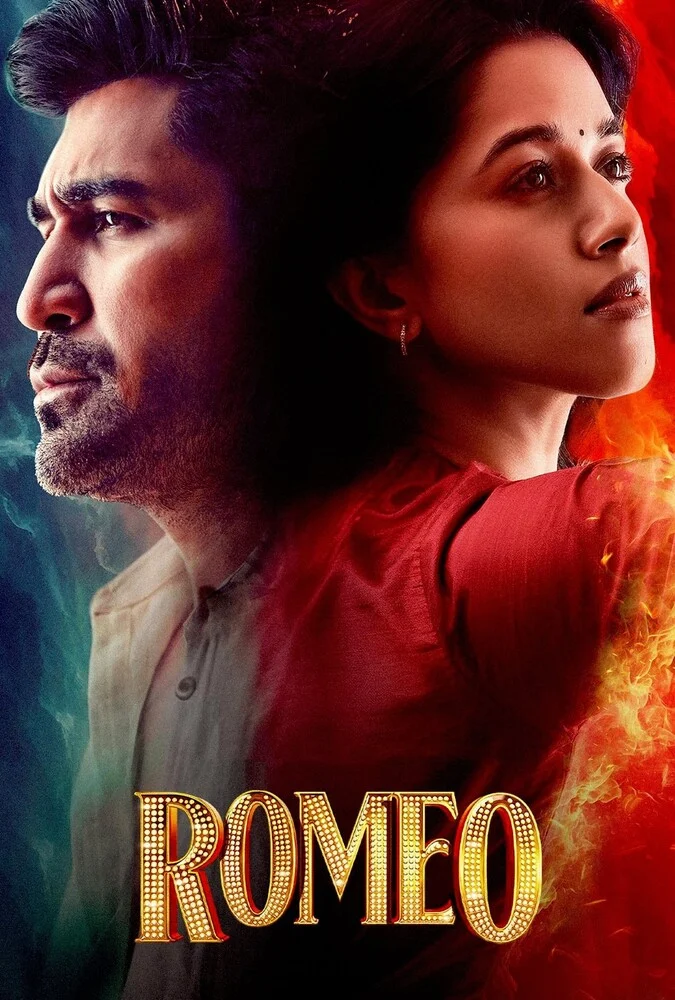 فیلم رومئو-romeo