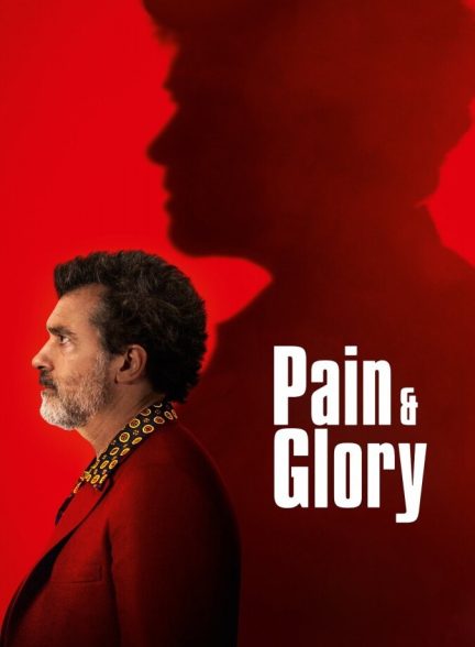 فیلم درد و شکوه-pain and glory