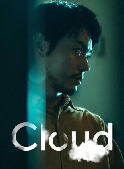 فیلم ابر-cloud