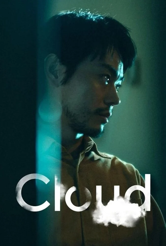 فیلم ابر-cloud