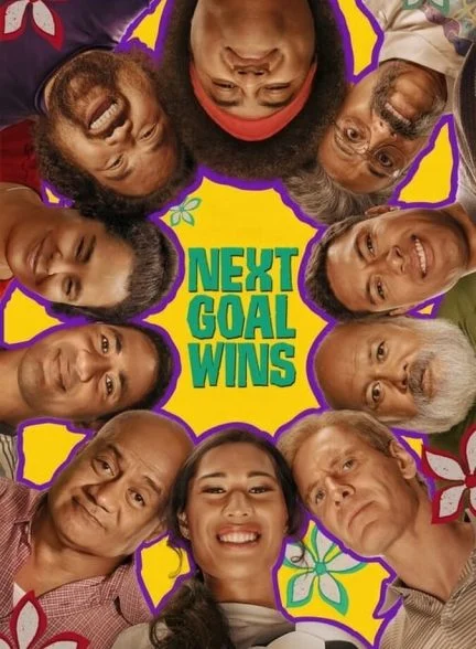 فیلم گل پیروزی‌بخش-next goal wins