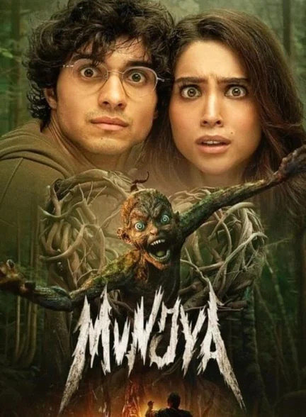 فیلم مونجیا-munjya