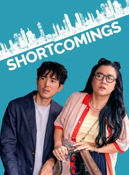 فیلم کاستی ها-shortcomings
