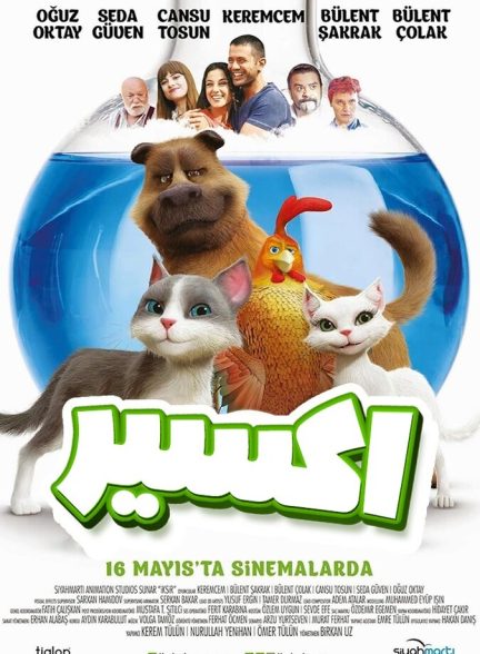 فیلم اکسیر-elixir