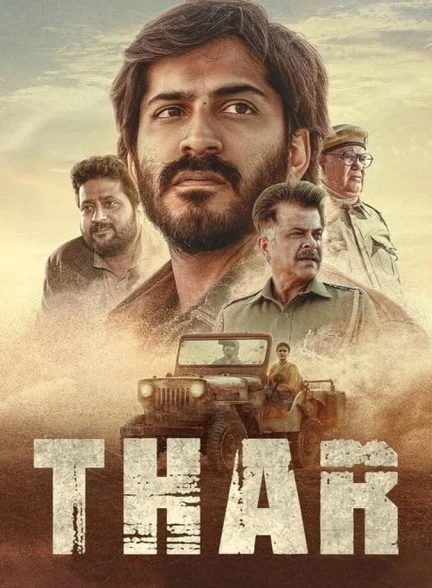 فیلم ثار-thar