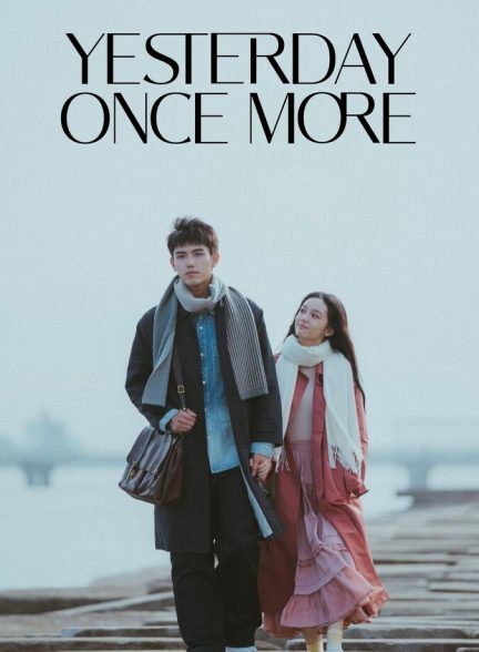 فیلم دیروز باری دیگر-yesterday once more