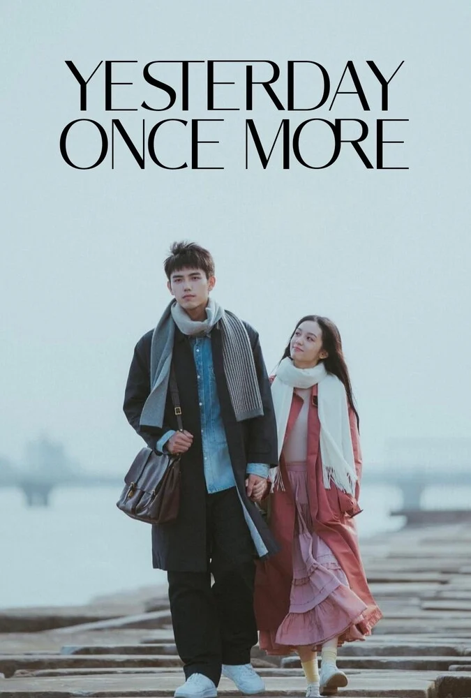 فیلم دیروز باری دیگر-yesterday once more
