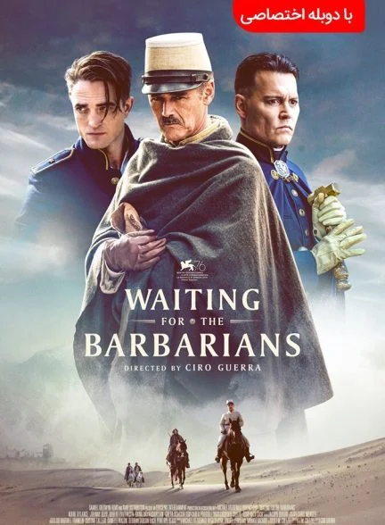 فیلم در انتظار بربرها-waiting for the barbarians