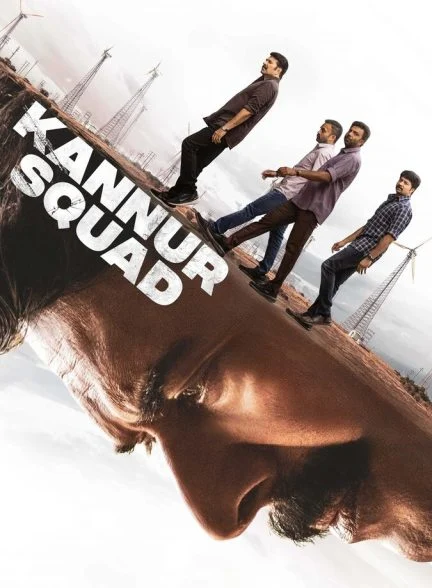 فیلم جوخه کانور-kannur squad