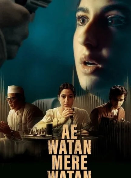 فیلم ای وطن مره وطن-ae watan mere watan