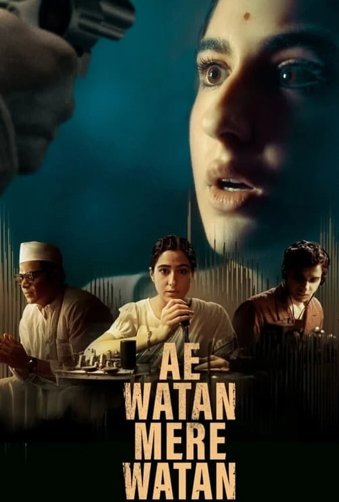 فیلم ای وطن مره وطن-ae watan mere watan