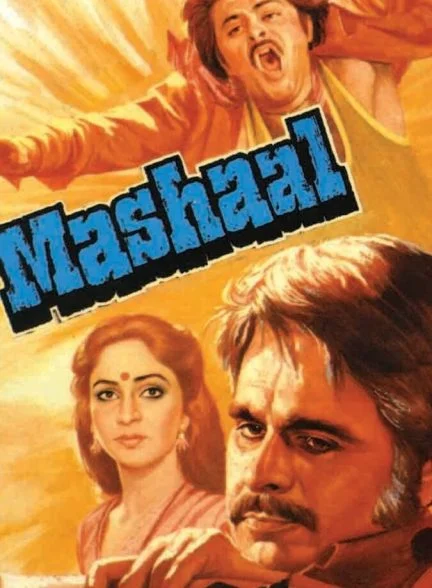 فیلم مشعل-mashaal
