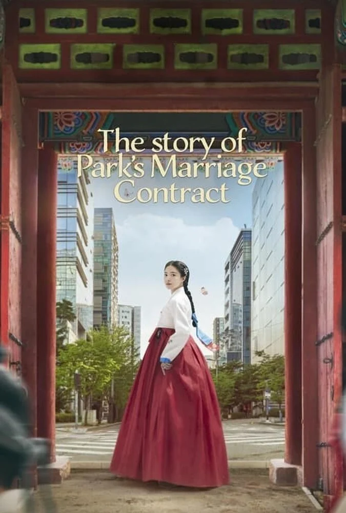 سریال داستان ازدواج قراردادی پارک - The Story of Park's Marriage Contract