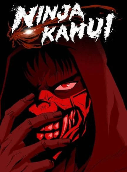 سریال نینجا کامویی-ninja kamui