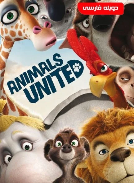 فیلم پیمان حیوانات-animals united