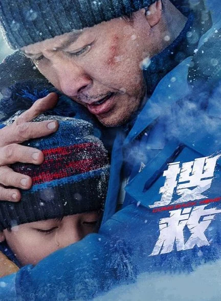 فیلم به خانه برگرد-come back home
