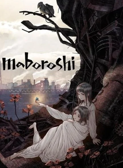 فیلم مابوروشی-maboroshi