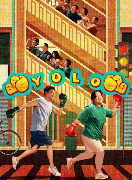 فیلم یولو-yolo