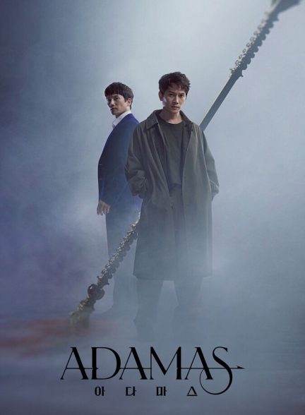 سریال آداماس-adamas