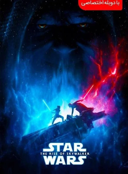 فیلم جنگ ستارگان: خیزش اسکای‌واکر-star wars: the rise of skywalker