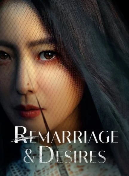 سریال ازدواج مجدد و آرزوها-remarriage & desires