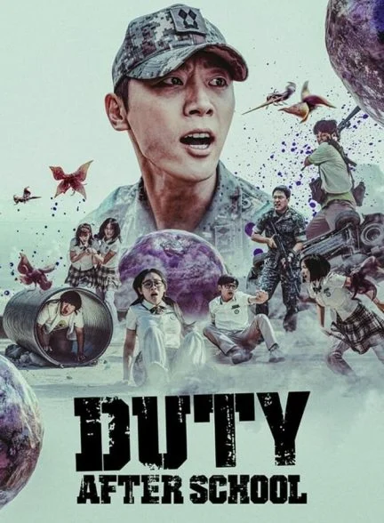 سریال ماموریت پس از مدرسه-duty after school